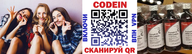 Кодеиновый сироп Lean Purple Drank  купить закладку  Луза 