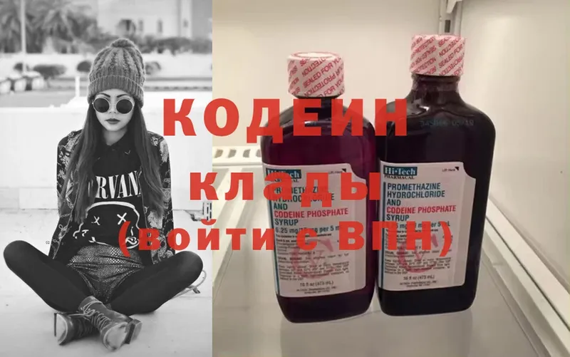 Кодеин Purple Drank  Луза 