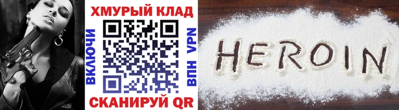 Героин белый  Луза 
